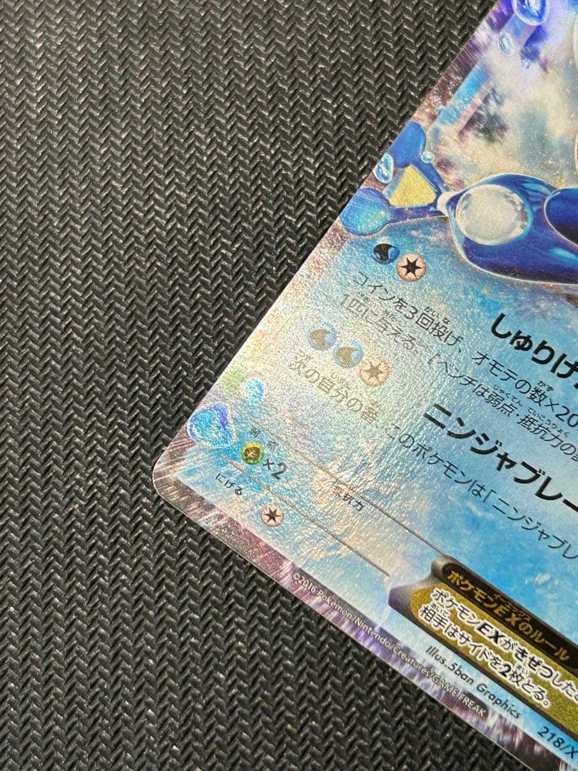 s*u様 サトシゲッコウガEX PROMO XY プロモ