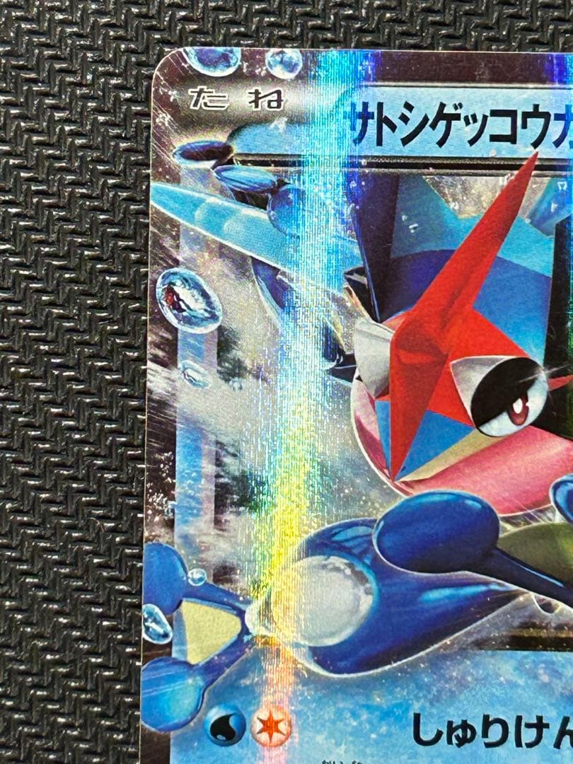 s*u様 サトシゲッコウガEX PROMO XY プロモ