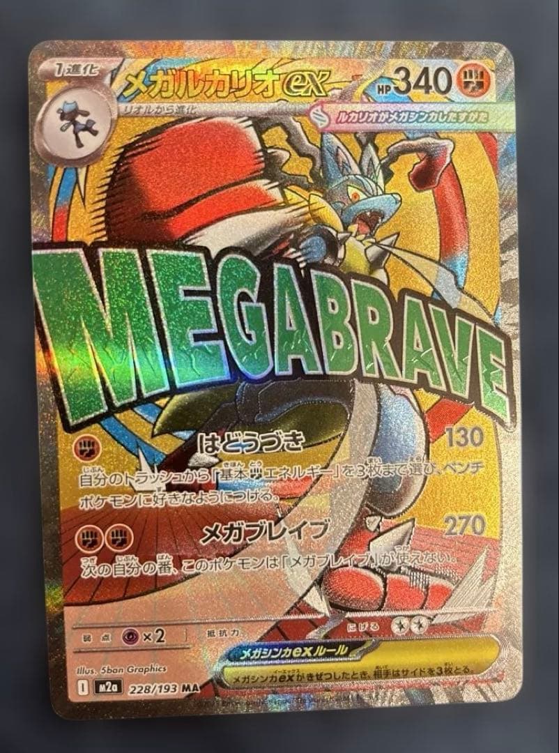 ボ*パ様 ポケカ　ポケモンカード　メガリザードンX ex ma ゲンガー中国語箔