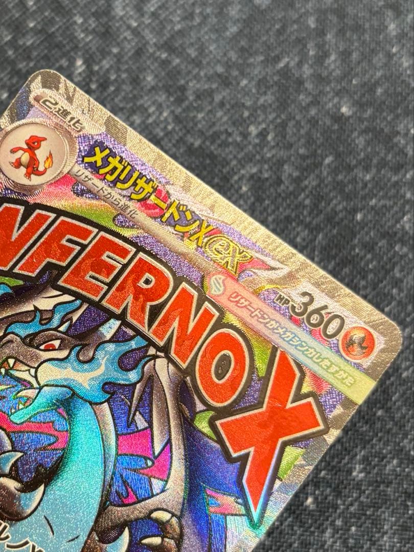 ボ*パ様 ポケカ　ポケモンカード　メガリザードンX ex ma ゲンガー中国語箔