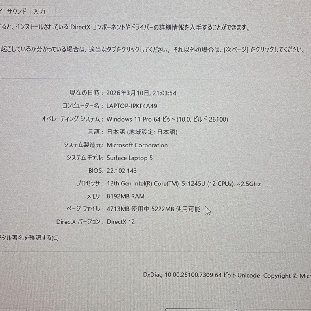 Microsoft Surface Laptop 5 シルバー 本体