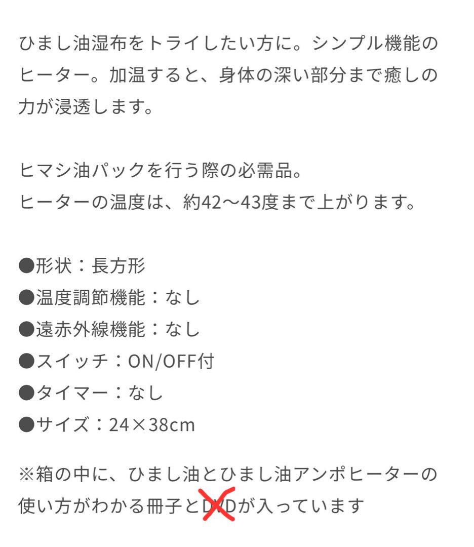 【出品10月一杯まで】ヒマシ油温熱アンポ＋おまけ数点　エドガーケイシー