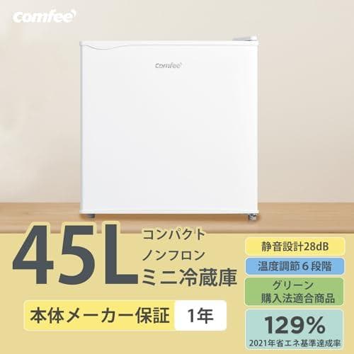 COMFEE' 冷蔵庫 45L 幅47.2cm 右開き コンパクト 温度調節 b