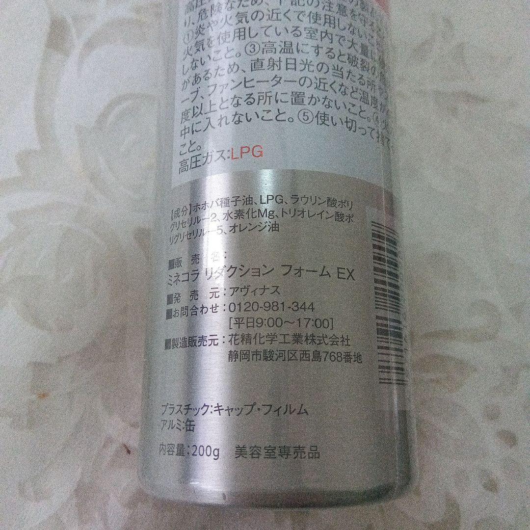 Minecolla ミネコラパーフェクト3EX セット