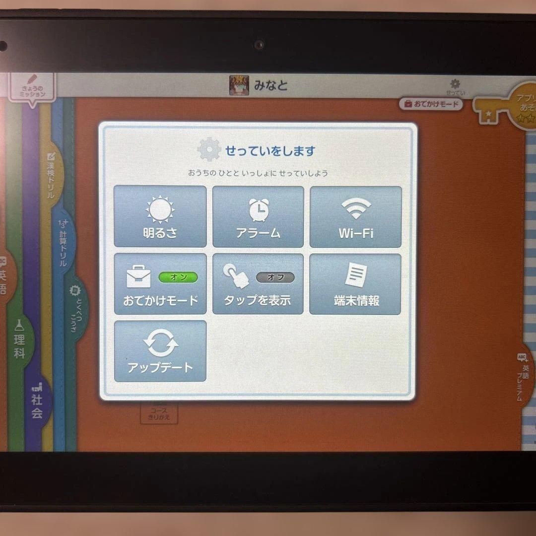 スマイルゼミ　タブレット　1年〜4年　受講