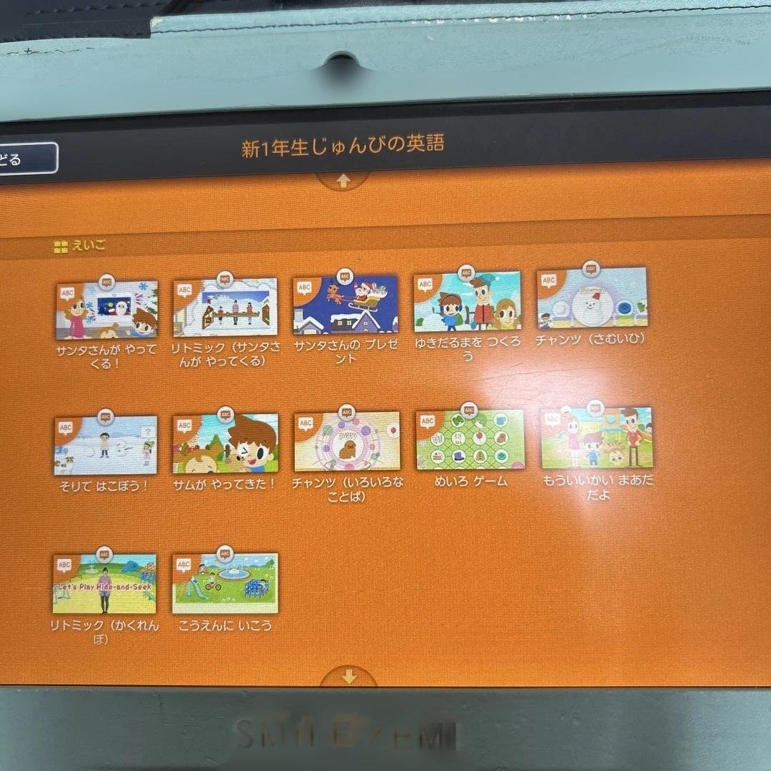 スマイルゼミ　タブレット　1年〜4年　受講