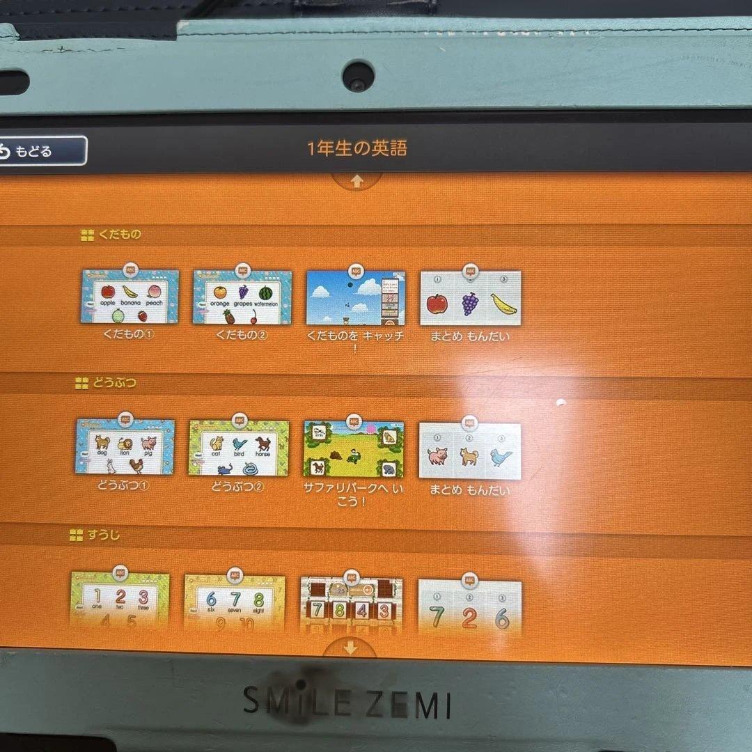 スマイルゼミ　タブレット　1年〜4年　受講