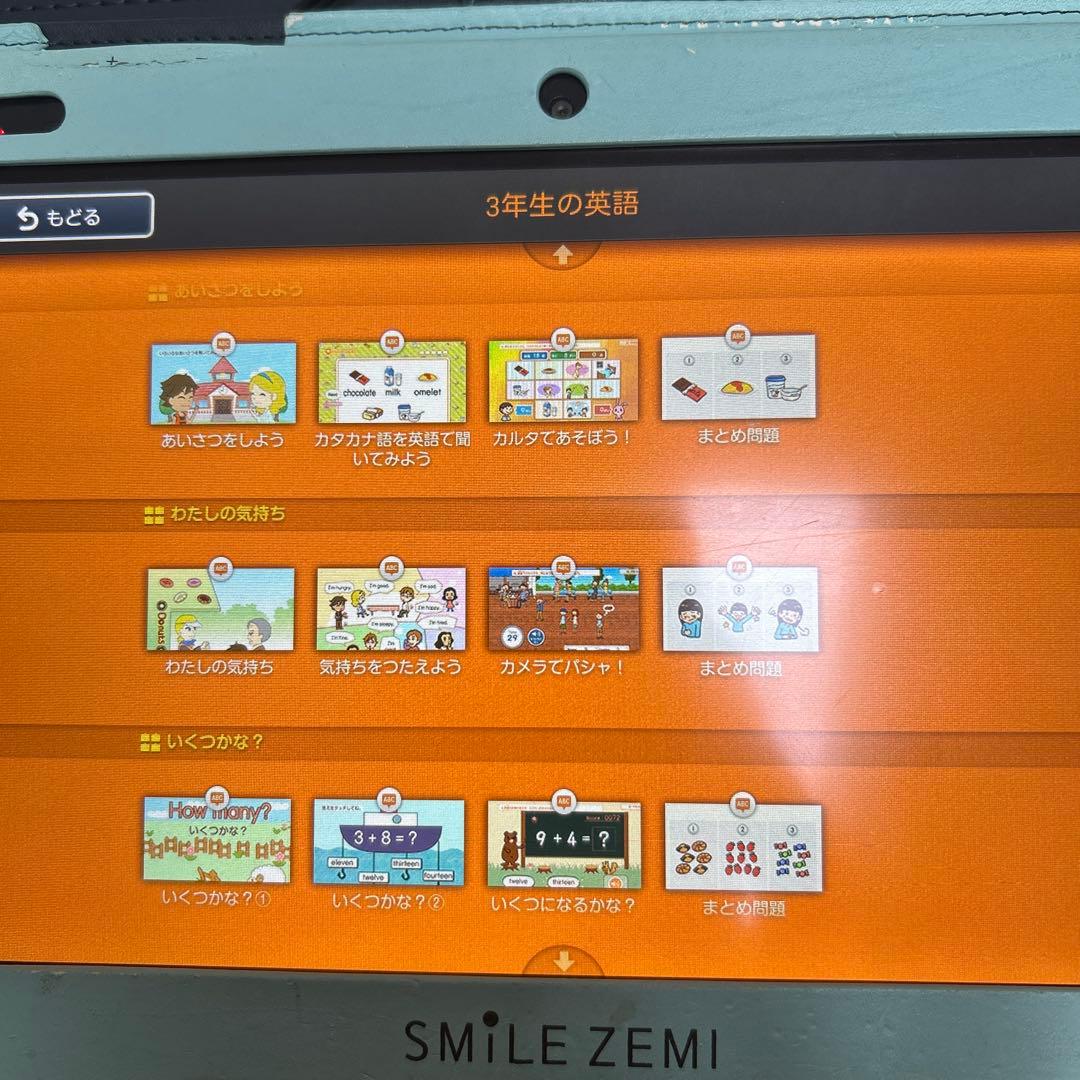 スマイルゼミ　タブレット　1年〜4年　受講