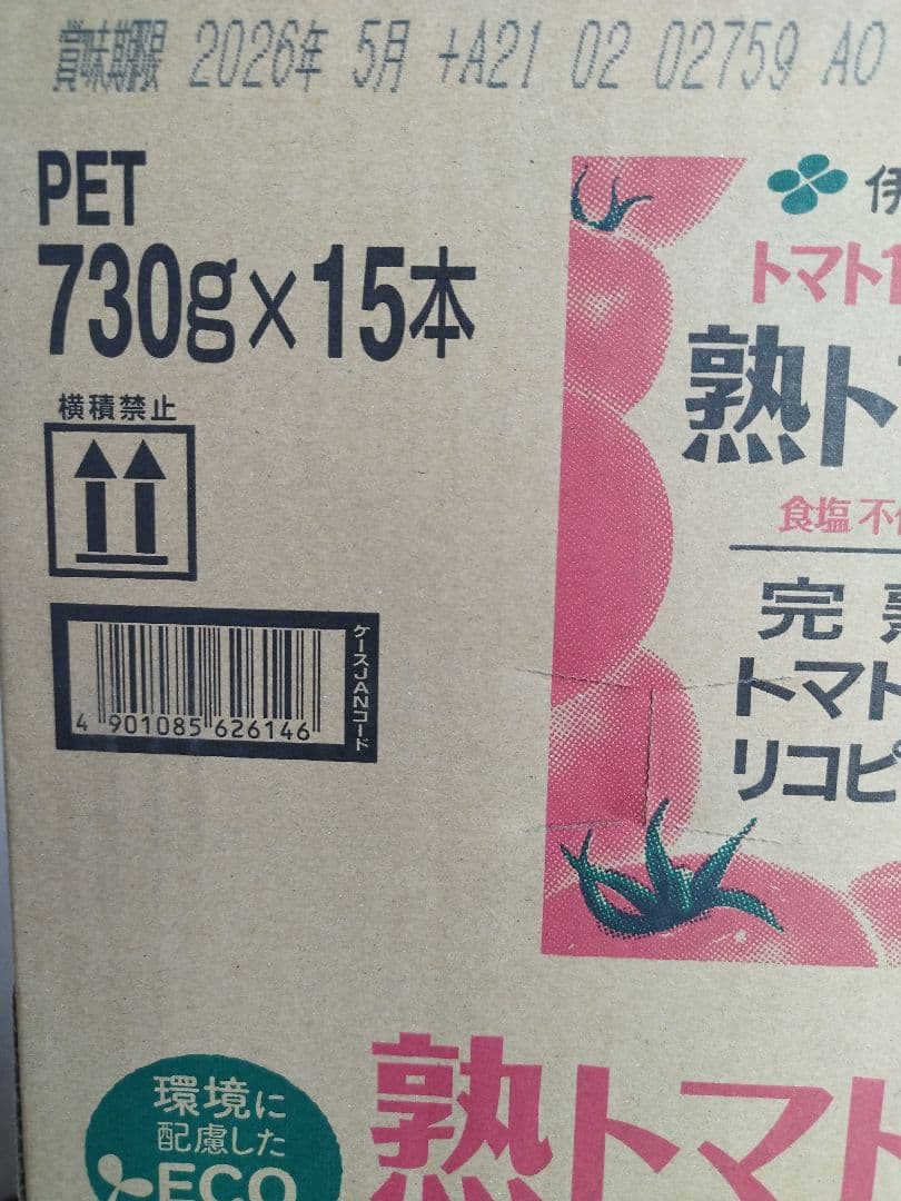【伊藤園】熟トマト730g×30本(2箱)。トマトジュース