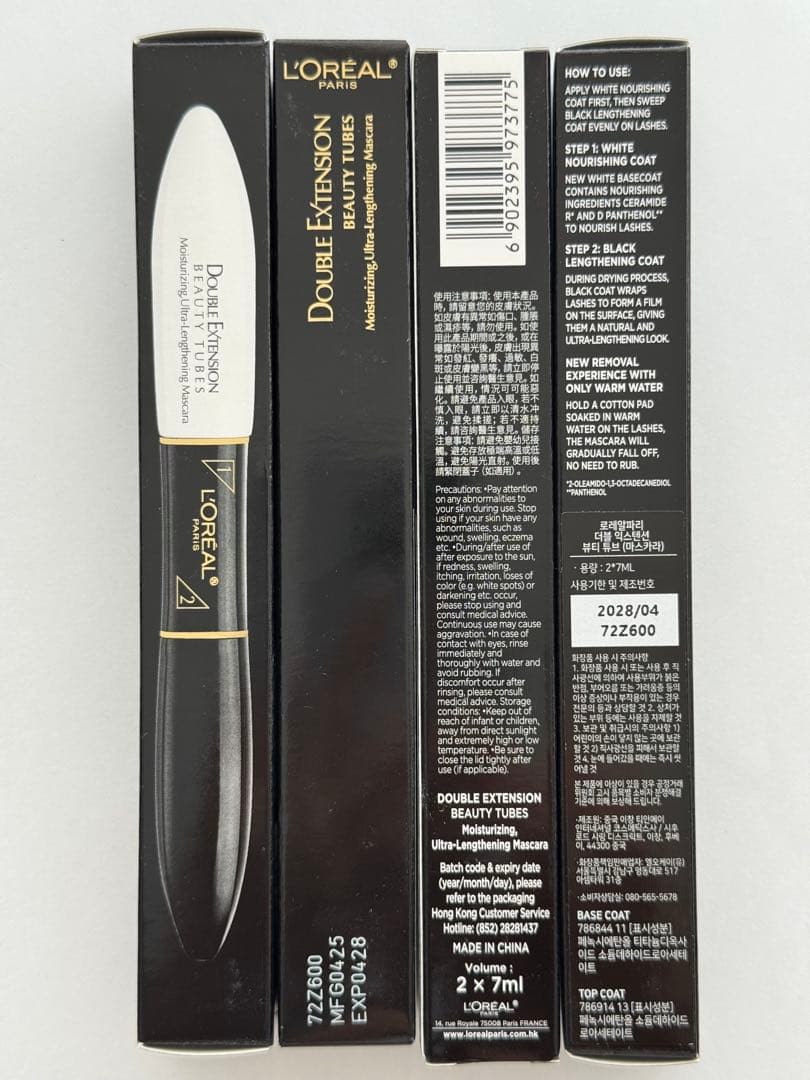 【新品未開封】L'OREAL DOUBLE EXTENSION マスカラ 3本