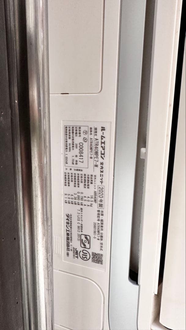 Panasonic CS-EX280C2 エアコン本体