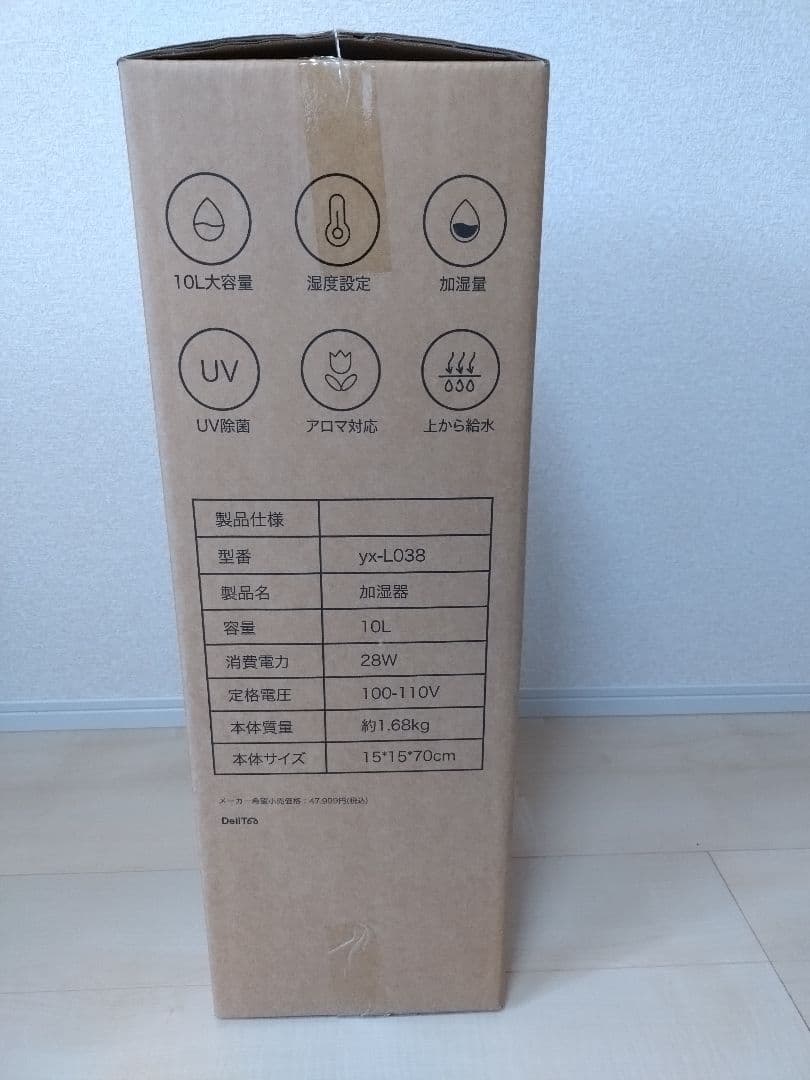 DeliToo社　yx-L038超音波加湿器　（お値引きご相談ください）