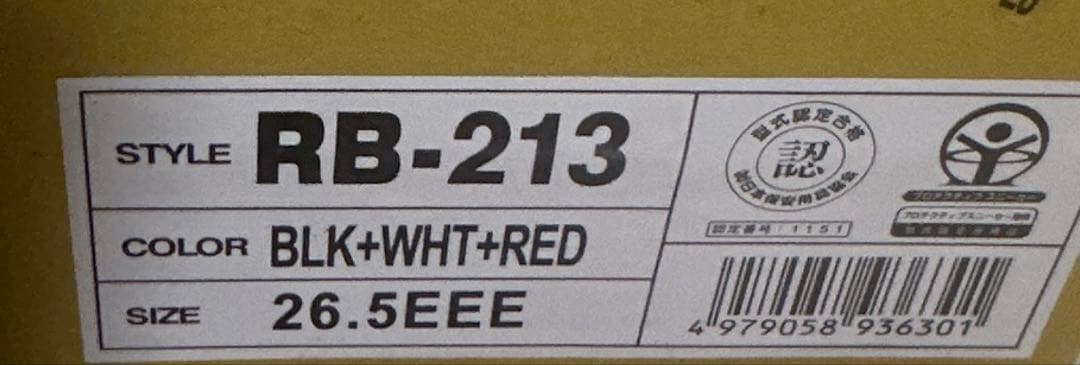 [26.5 EEE] 新品未使用　Diadora RB213 安全靴　箱付き