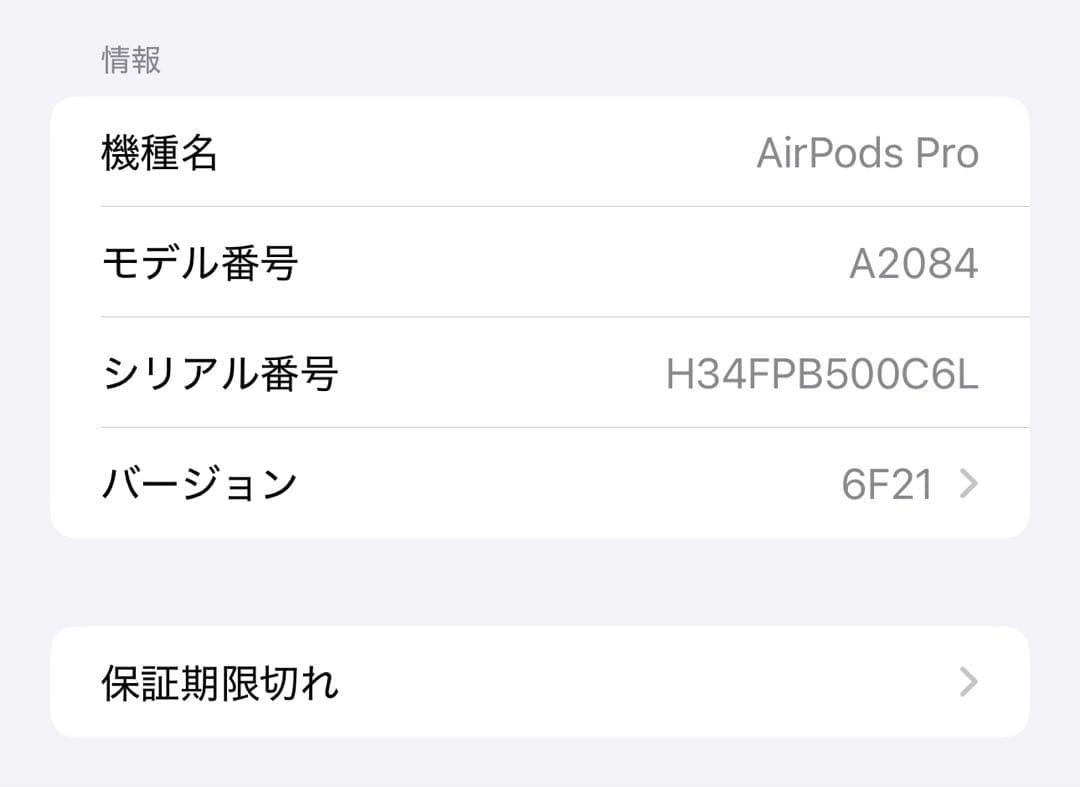 【ジャンク品】AirPods Pro 第1世代