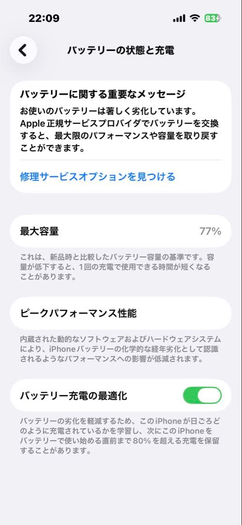 【最終値下げ】iPhone 14 Pro スペースブラック 本体