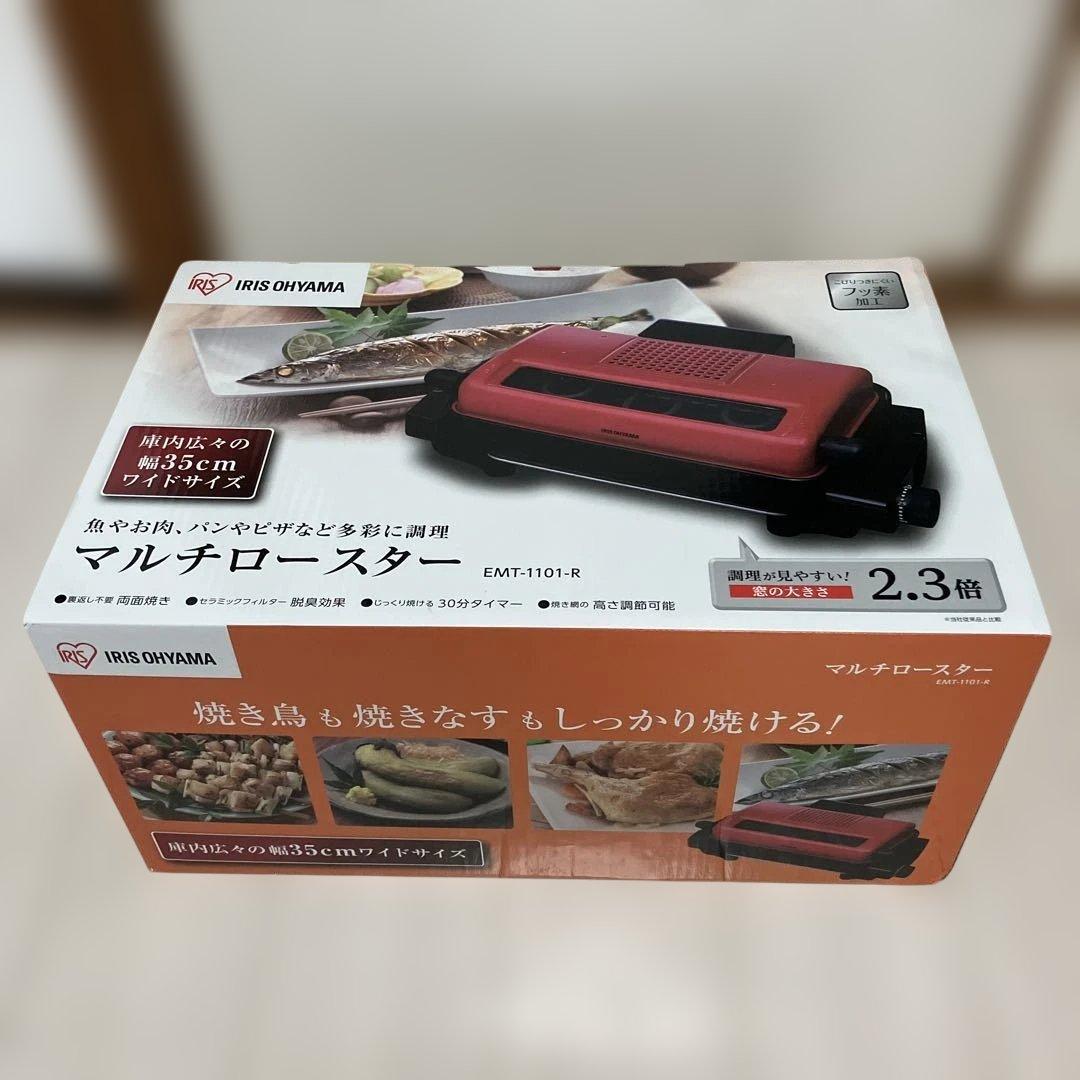 IRIS OHYAMAマルチロースターEMT-1101-R新品／未使用品