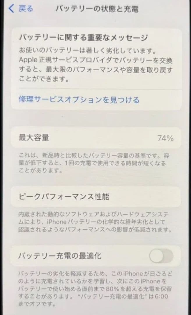 【美品】iPhone 12 Pro 128GB グラファイト SIMフリー
