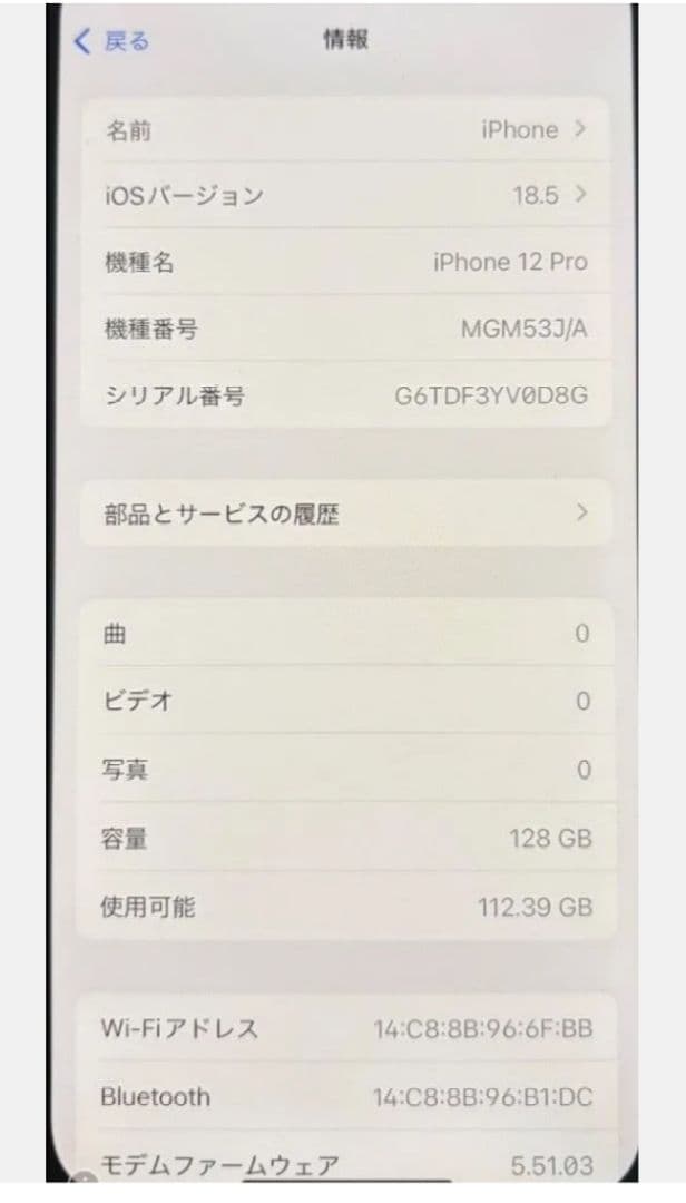 【美品】iPhone 12 Pro 128GB グラファイト SIMフリー