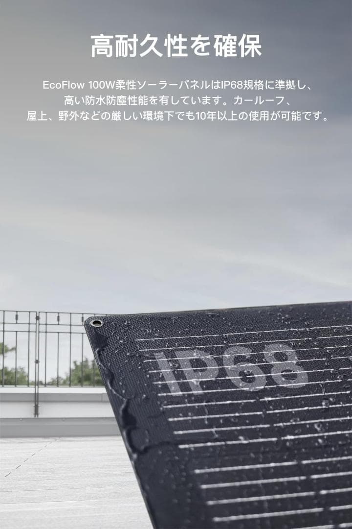 EcoFlow 100W 据置型 ソーラーパネル　 (柔性) 　５枚セット