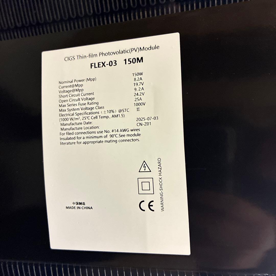 EcoFlow 100W 据置型 ソーラーパネル　 (柔性) 　５枚セット