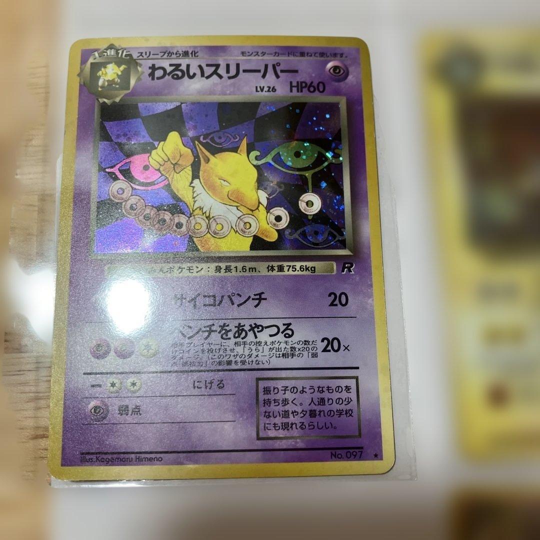 旧裏わるいエーフィ　他6枚　計7枚セット