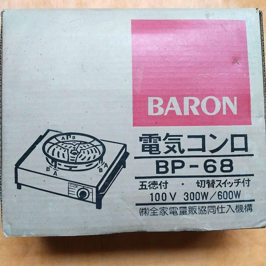 希少 美品 昭和レトロ　電気コンロ 蔵出し