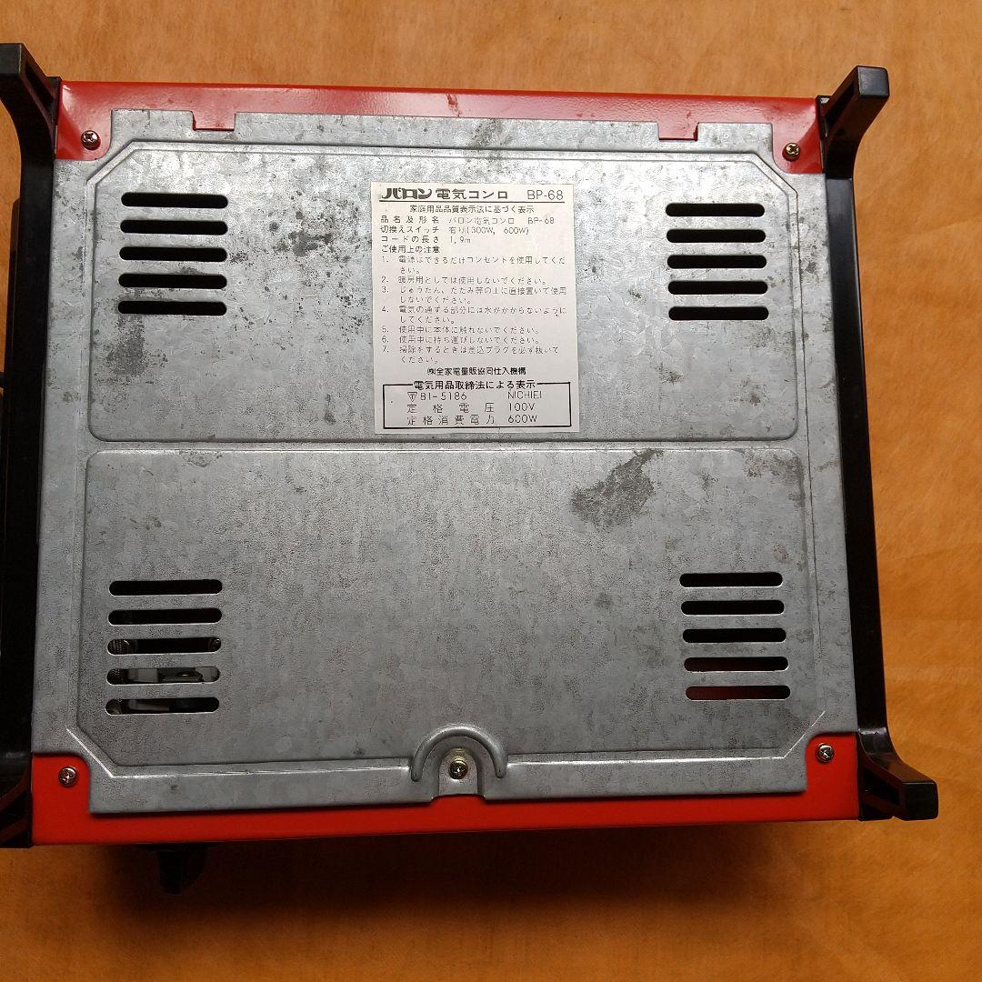 希少 美品 昭和レトロ　電気コンロ 蔵出し