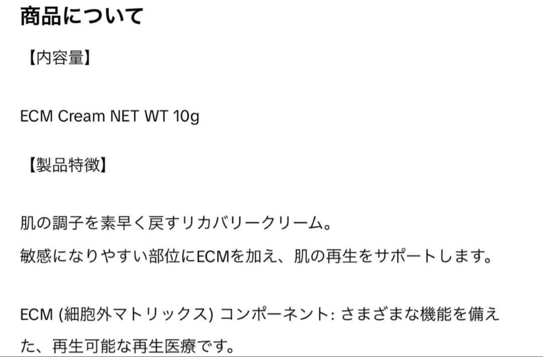 mal.レレレさん　Cellume ECM Cream_スキンケア 10g
