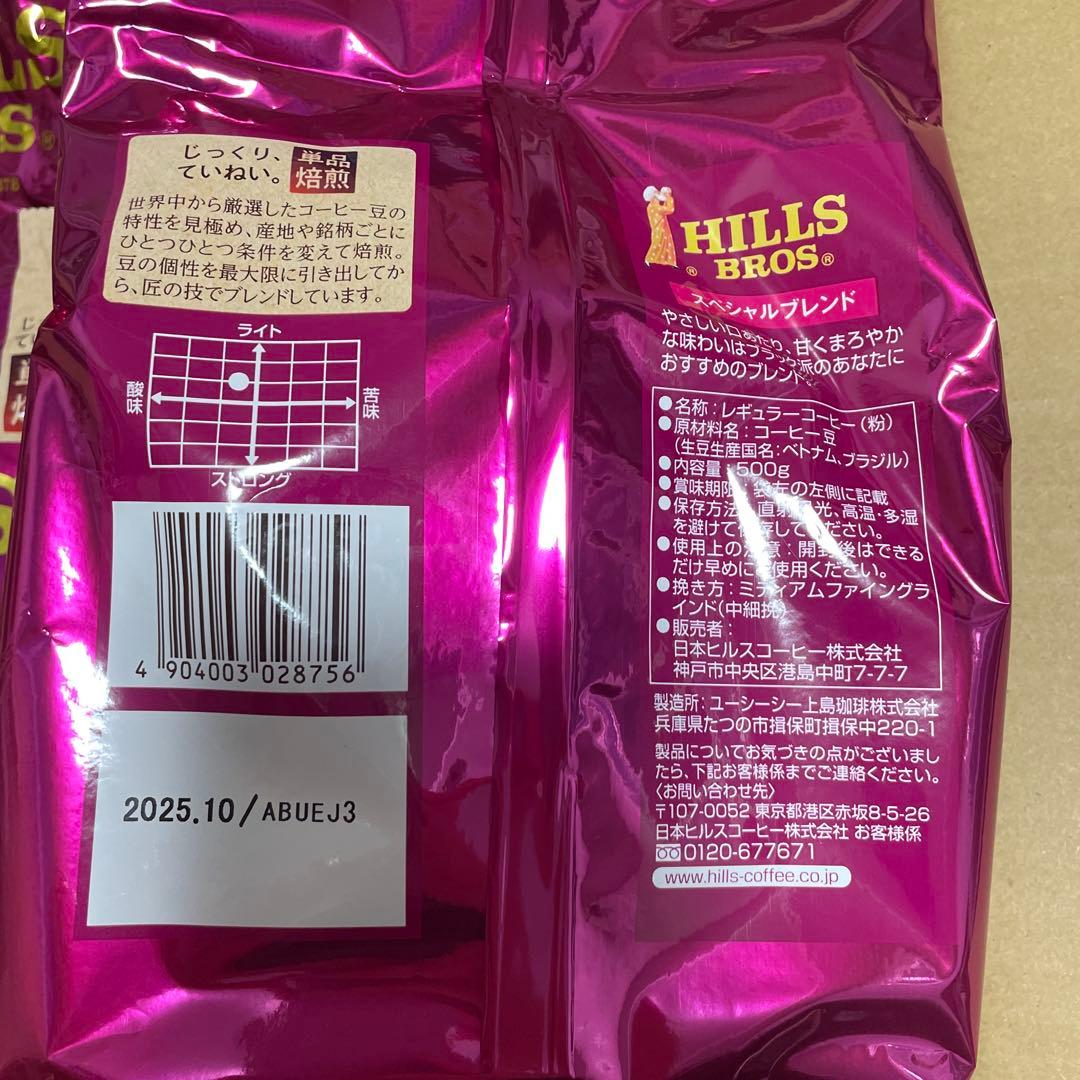 ヒルスブロススペシャルブレンド　コーヒー　粉500g 12袋
