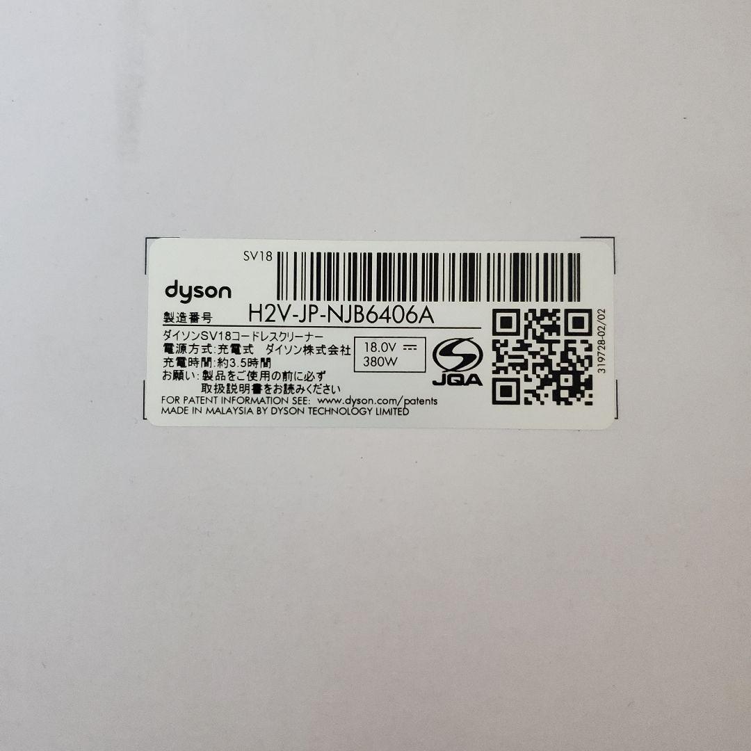 dyson SV18コードレスクリーナー
