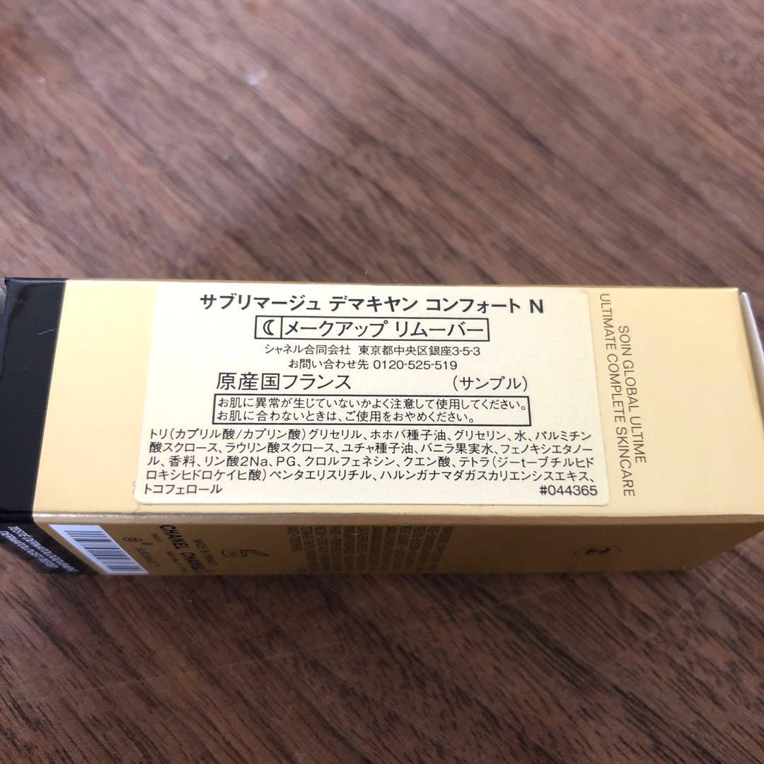 シャネル　UV エサンシエル　コンプリート　日焼け止め　ジェルクリーム　30ml