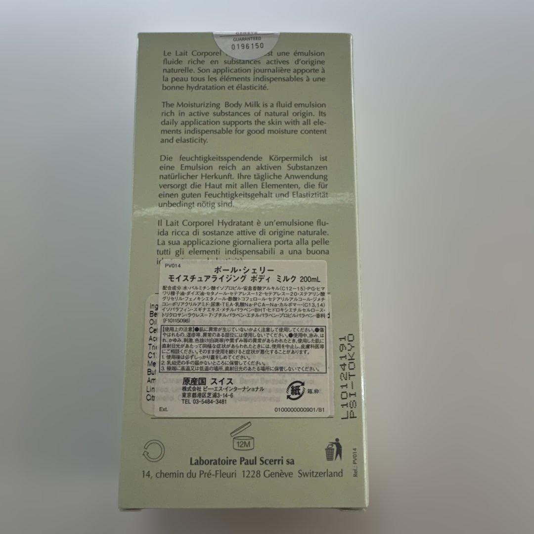 【新品・未使用】ポールシェリー モイスチャアライジング ボディ ミルク