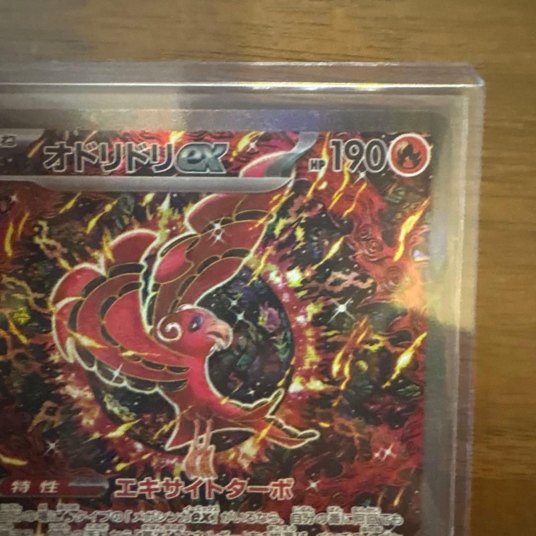 【美品】オドリドリex SAR