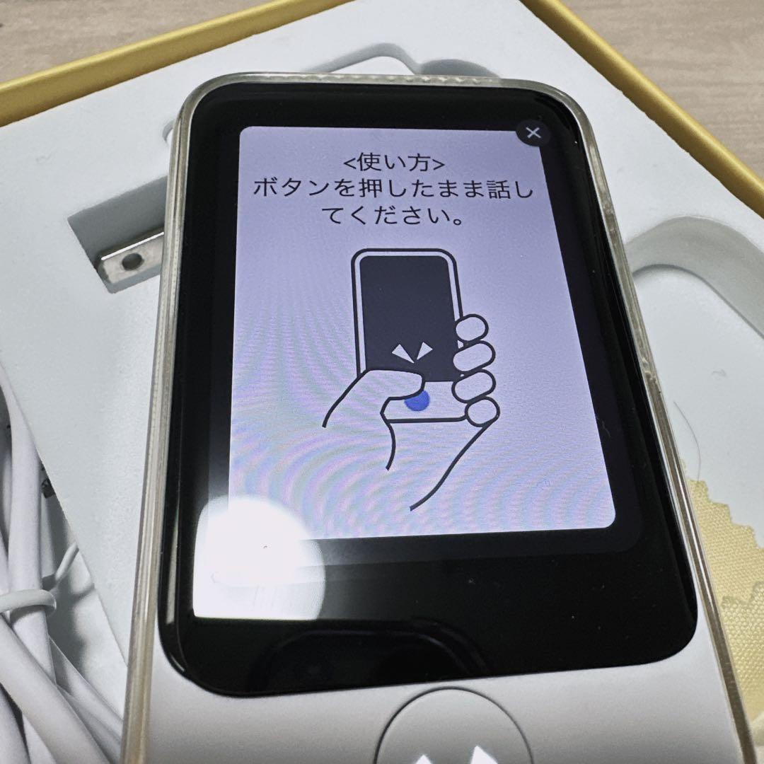 【美品】　ポケトーク S ホワイト 通信期限切れ・Wi-Fi接続で利用可能