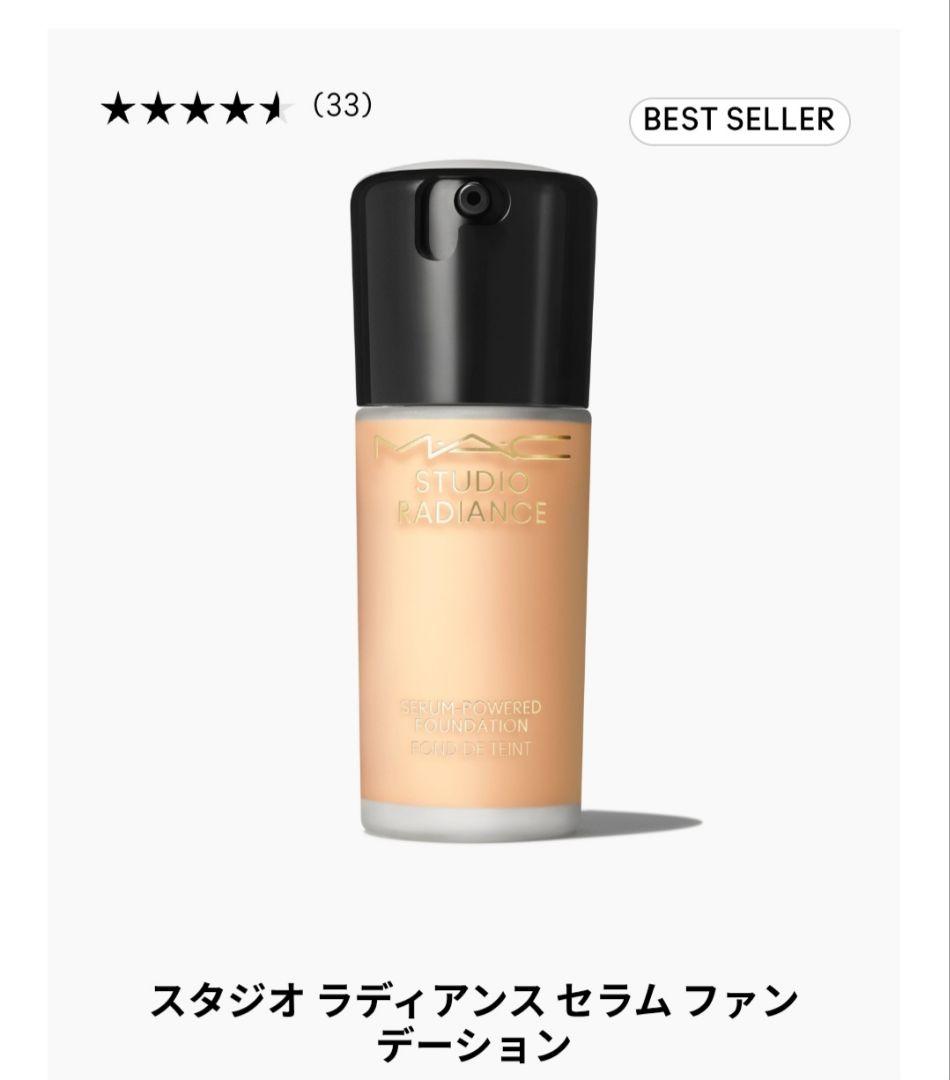 値下げました !MAC ..スタジオ ラディアンス セラム ファンデーション