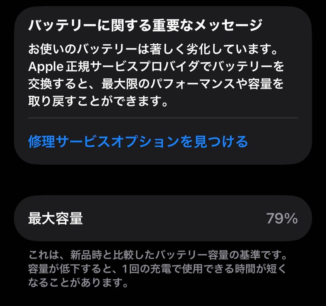 ※訳アリ　SIMフリーiPhone14Pro 128GB 本体　スペースブラック