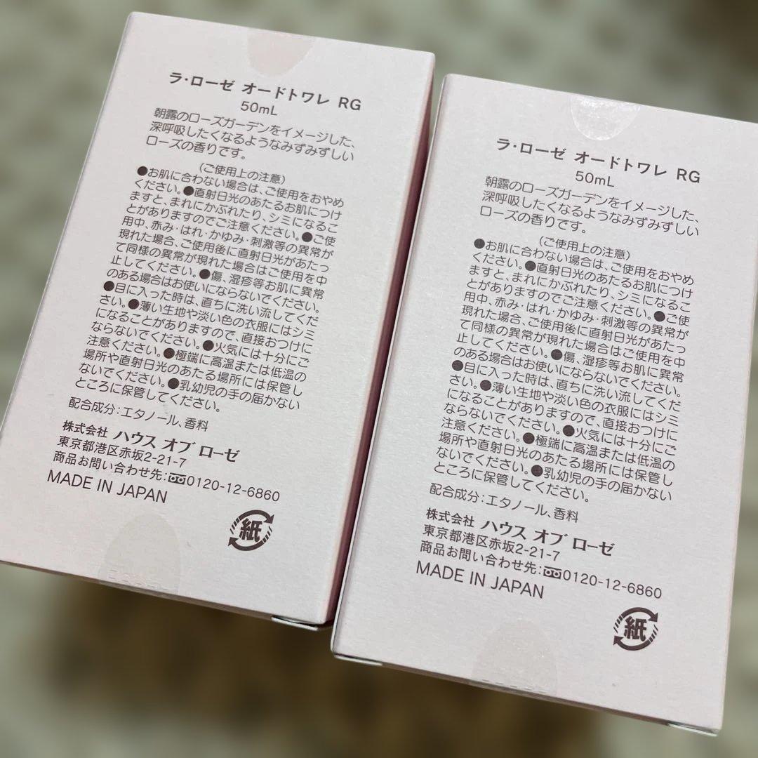 新品未開封２箱ラローゼオードトワレRG50mlローズの香り