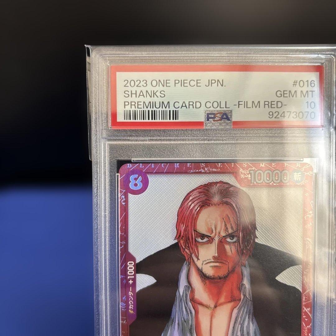 シャンクス ONE PIECE FILM RED PSA10
