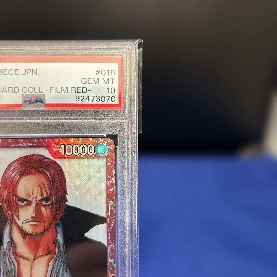 シャンクス ONE PIECE FILM RED PSA10