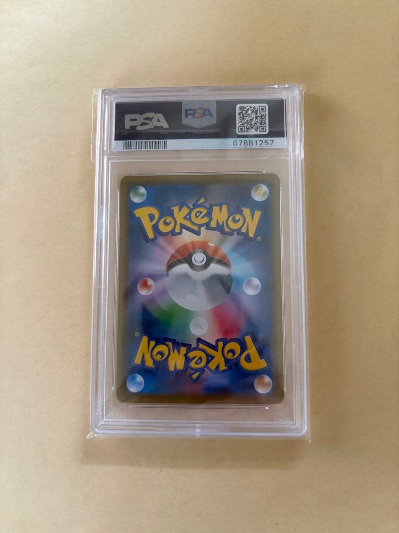 カトレアsr psa10