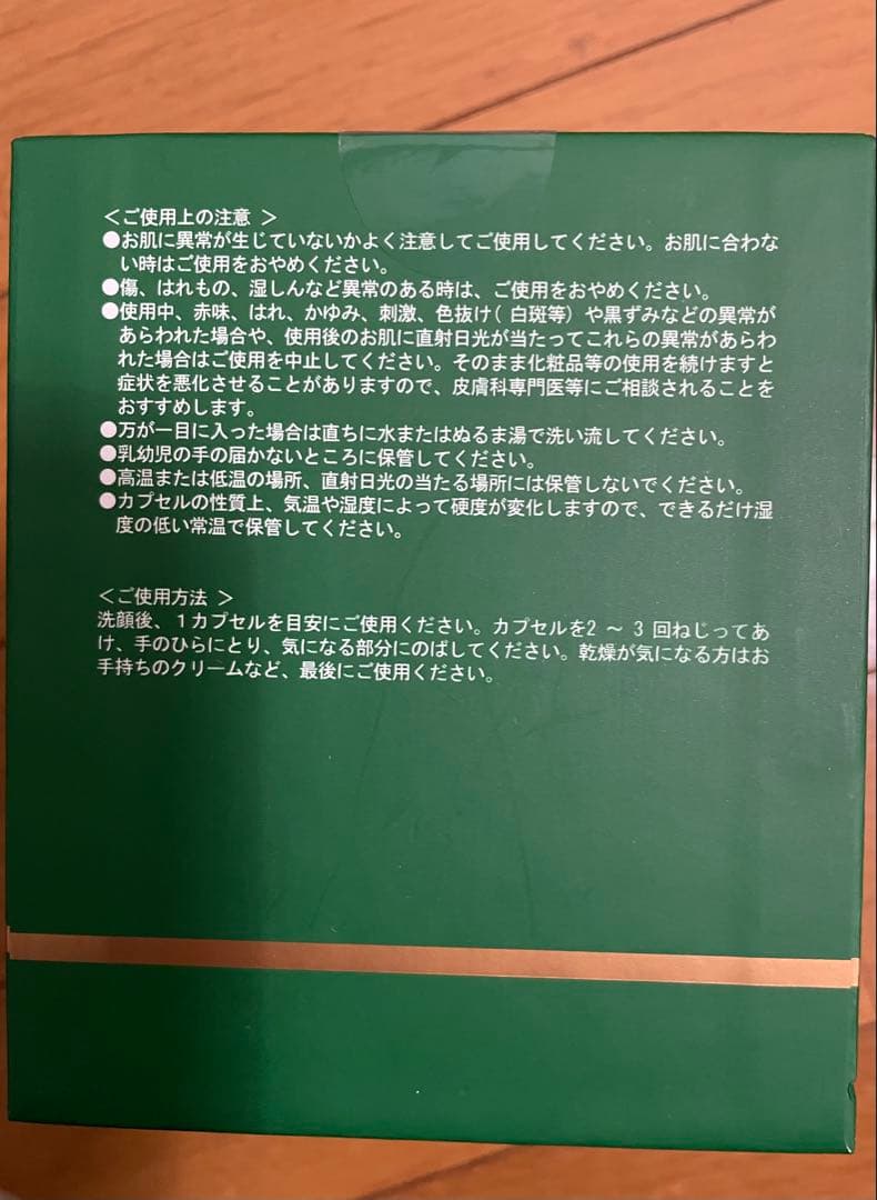 【新品未使用未開封品】リコアセラム DDS RD カプセル