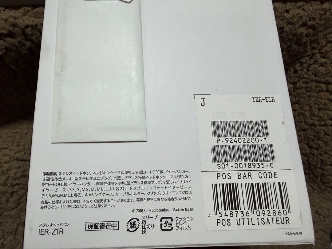 【ケース付き】SONY IER-Z1R カナル型 有線 イヤホン