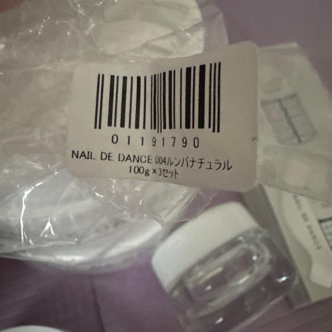 NAIL DE DANCE 004ルンバチュラル 100g×2個セット