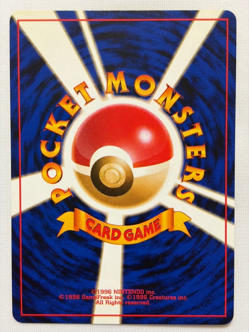 ポケモンカード旧裏（レア美品）　ピカチュウ　でんこうせっか