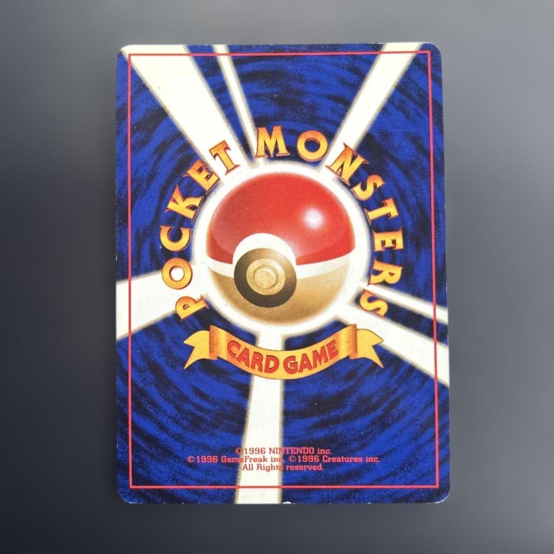 ポケモンカード 旧裏 カツラのリザードン ★ ジム拡張第2弾 闇からの挑戦
