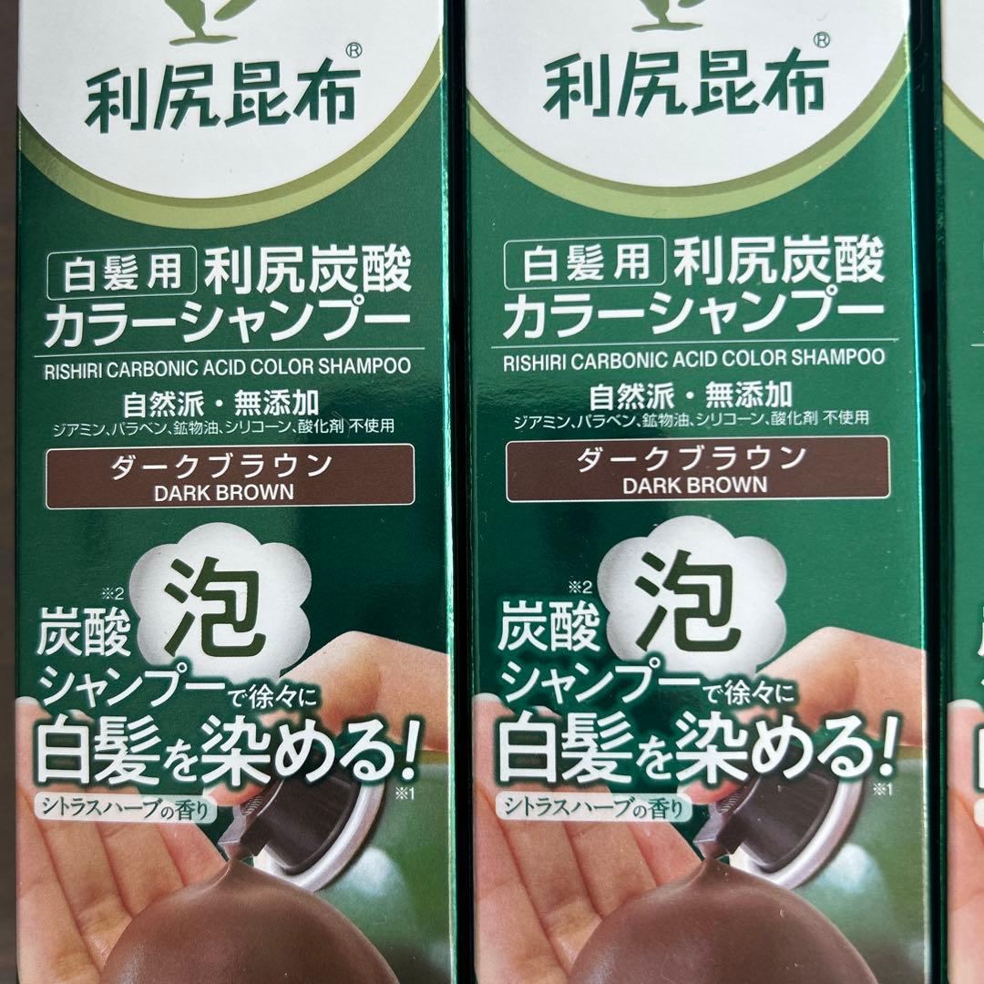 利尻昆布　炭酸カラーシャンプー