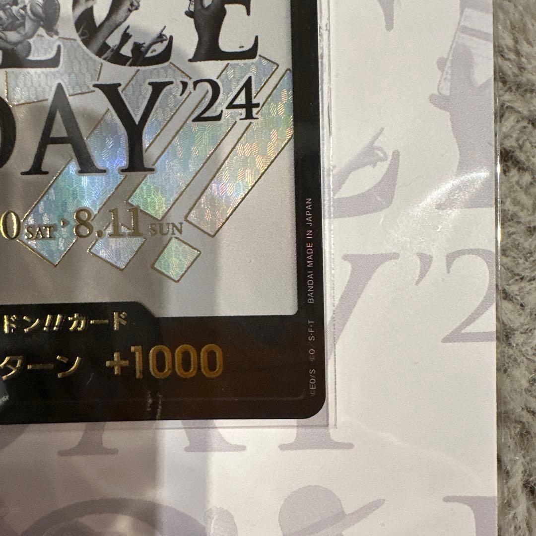 【未開封】 モンキー・D・ルフィ ONE PIECE DAY24-