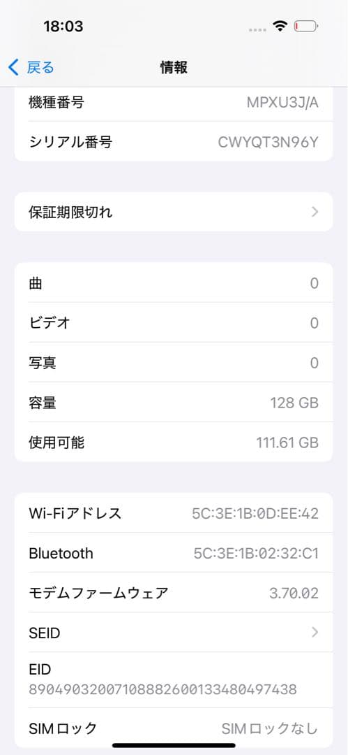 Apple iPhone 14 Pro 本体 iFaceカバー付き