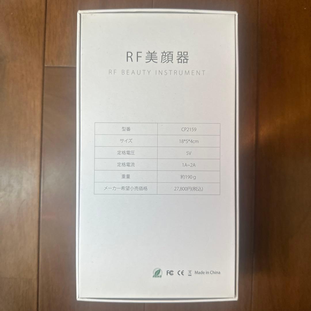 未使用　Yihai RF美顔器 CP2159