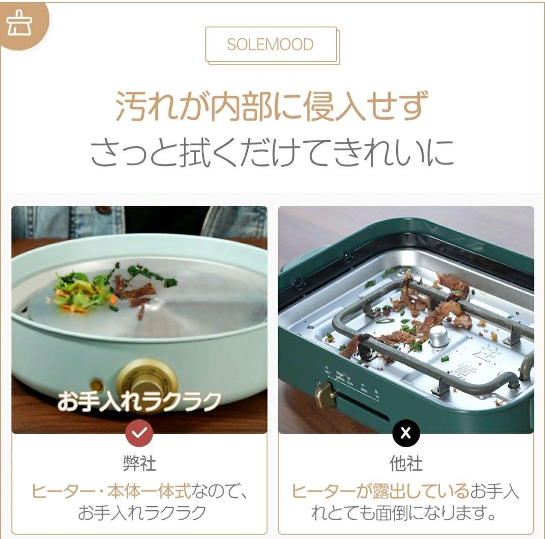 クッキングポット　SOLEMOOD　WL-G301
